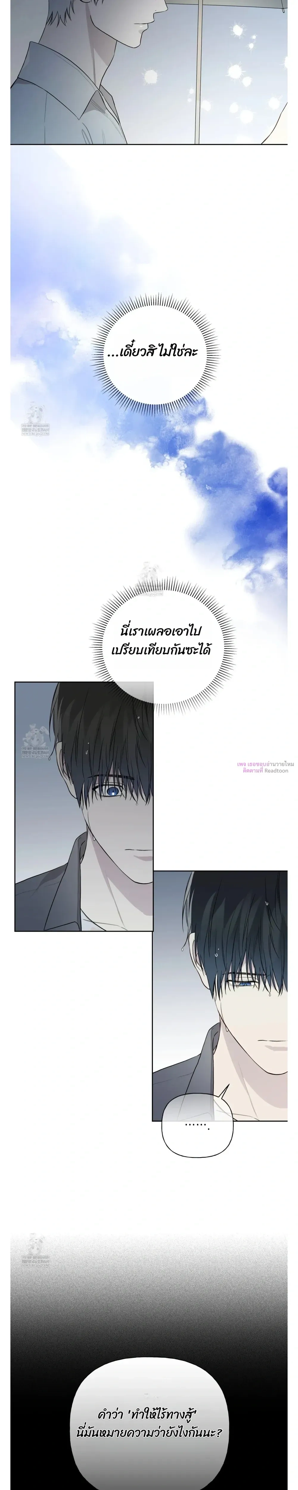 Guiding Hazard หน้า 12
