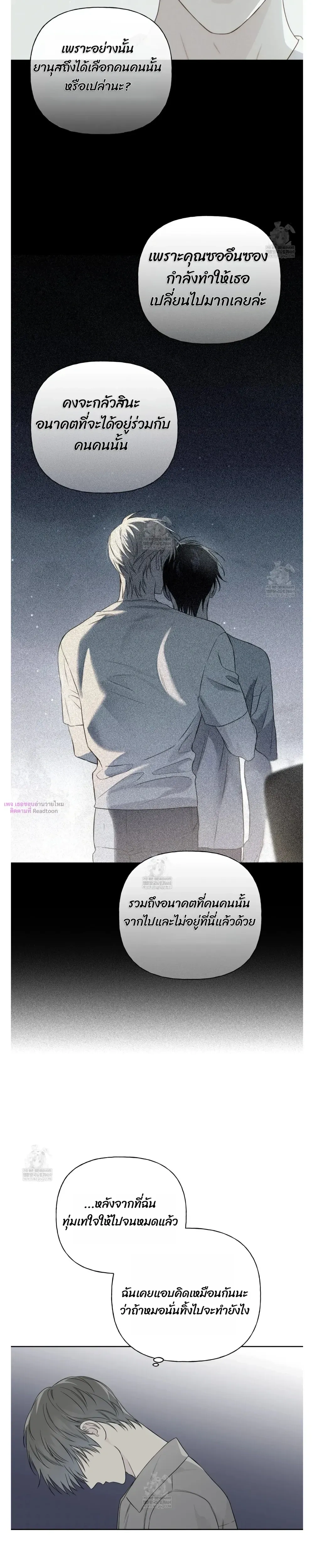 Guiding Hazard หน้า 14