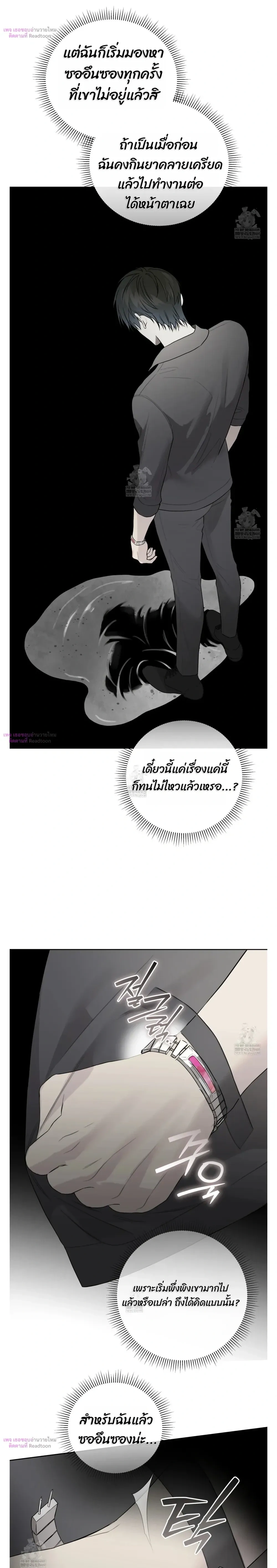 Guiding Hazard หน้า 15