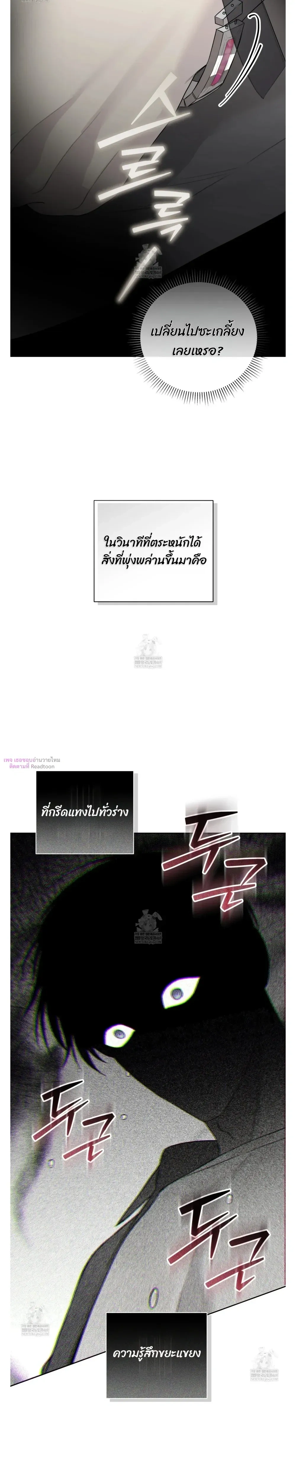 Guiding Hazard หน้า 16