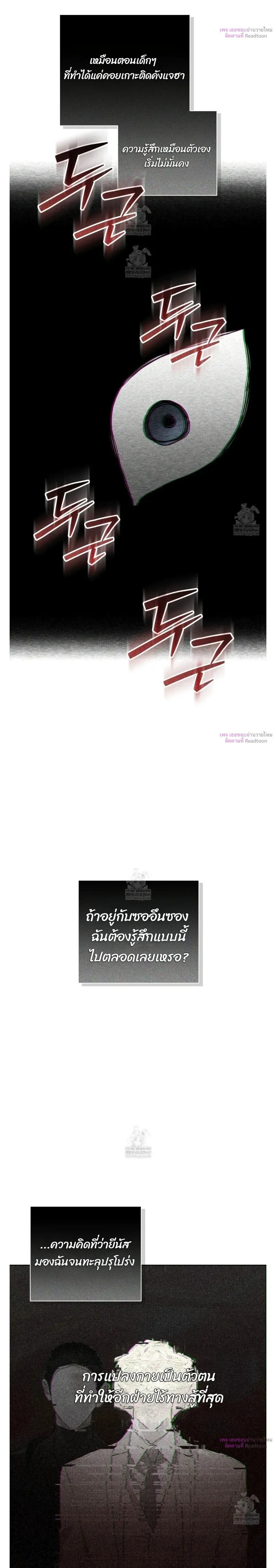 Guiding Hazard หน้า 17