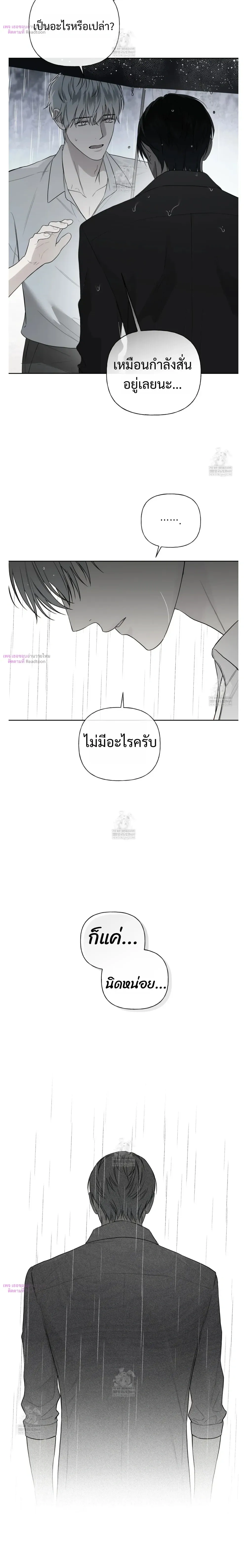 Guiding Hazard หน้า 19