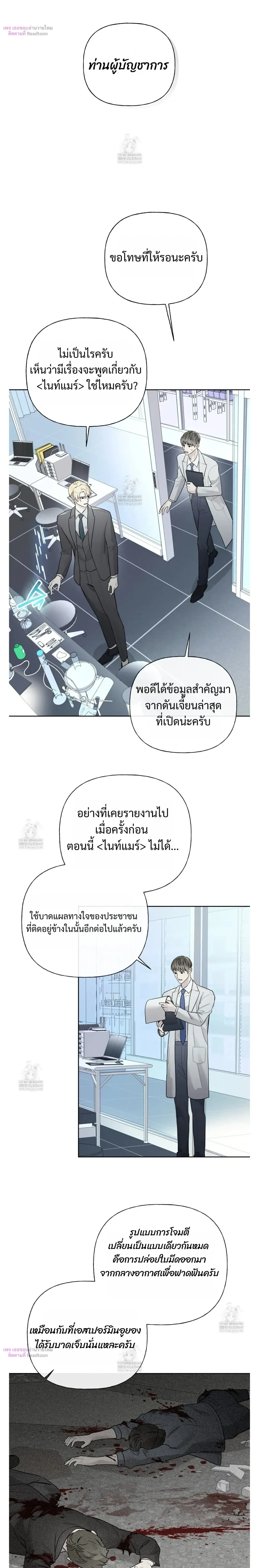Guiding Hazard หน้า 3