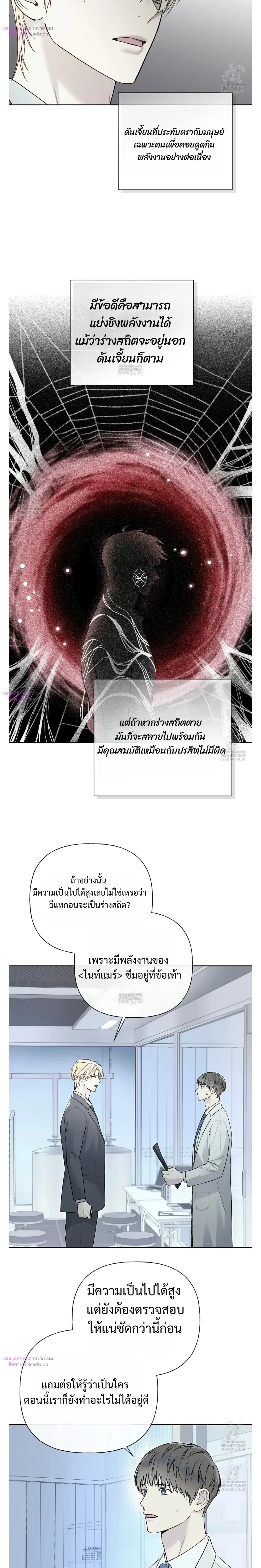 Guiding Hazard หน้า 5