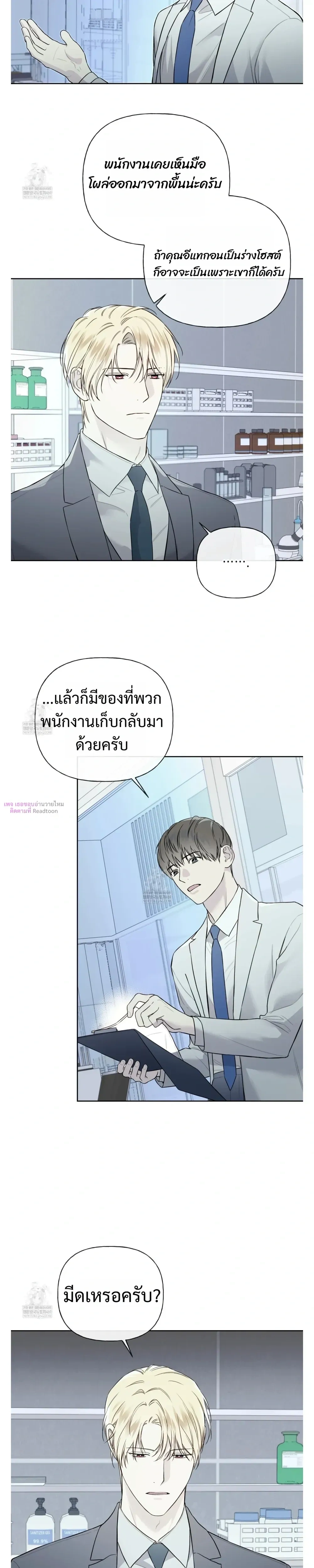 Guiding Hazard หน้า 6
