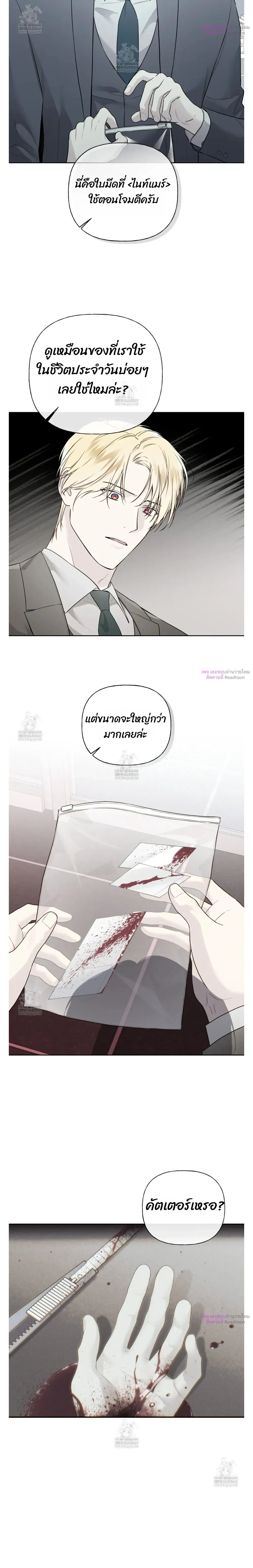 Guiding Hazard หน้า 7