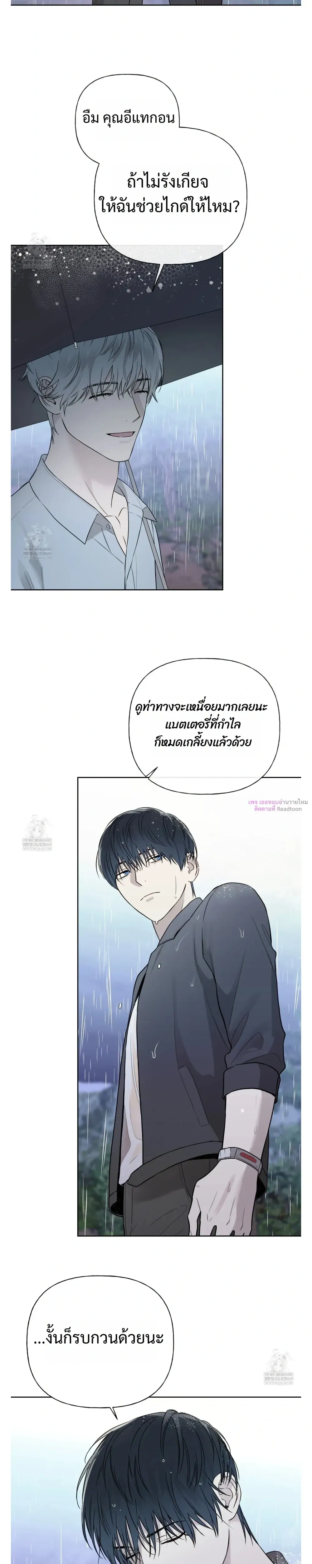 Guiding Hazard หน้า 10