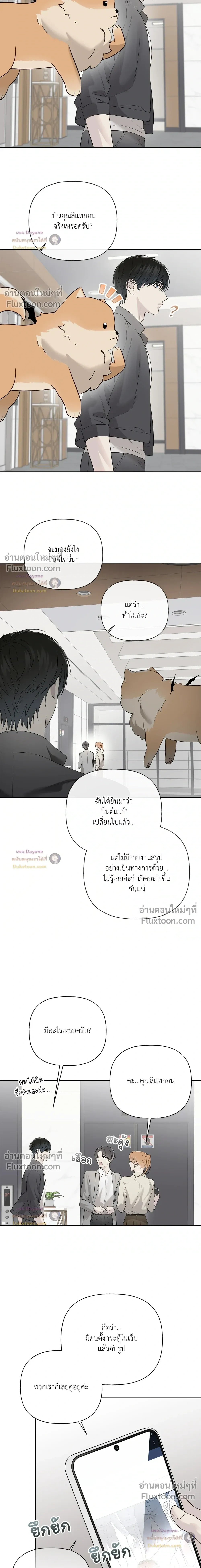 Guiding Hazard หน้า 12