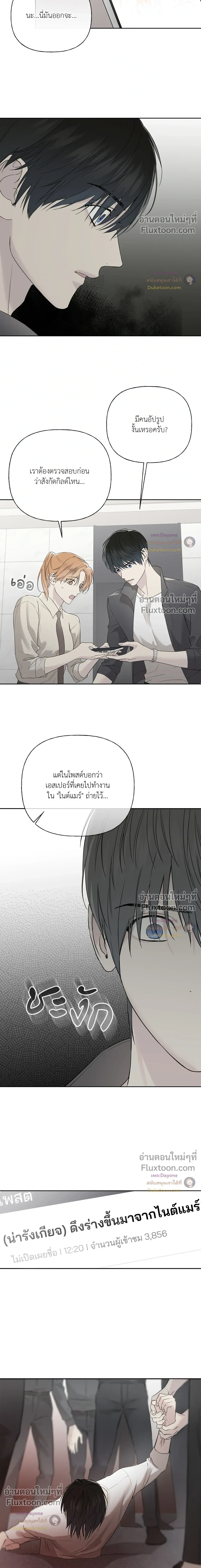 Guiding Hazard หน้า 13