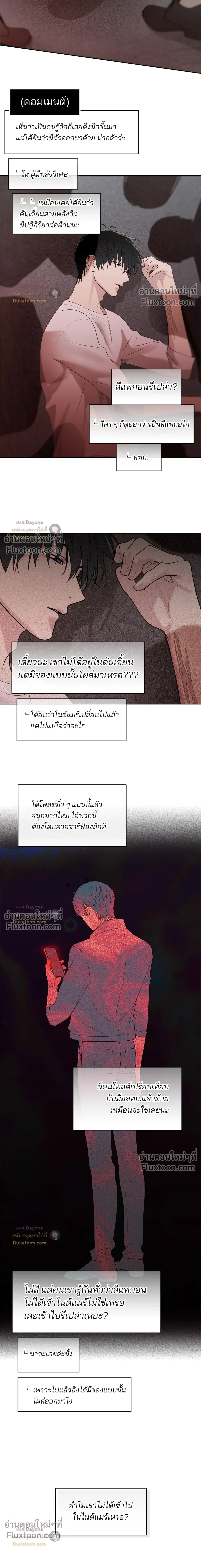 Guiding Hazard หน้า 14
