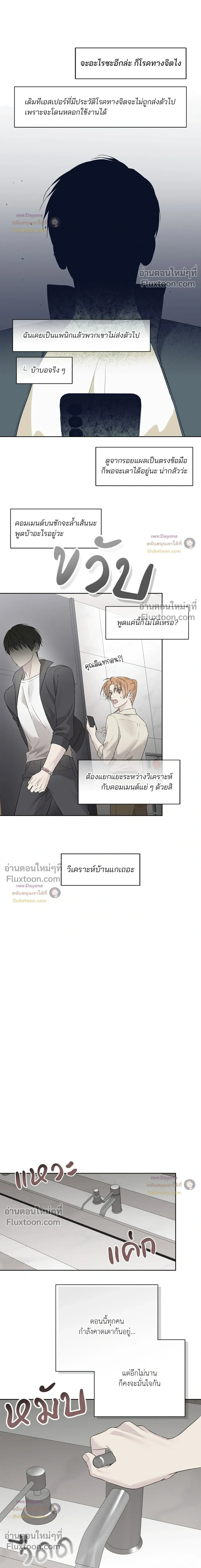 Guiding Hazard หน้า 15