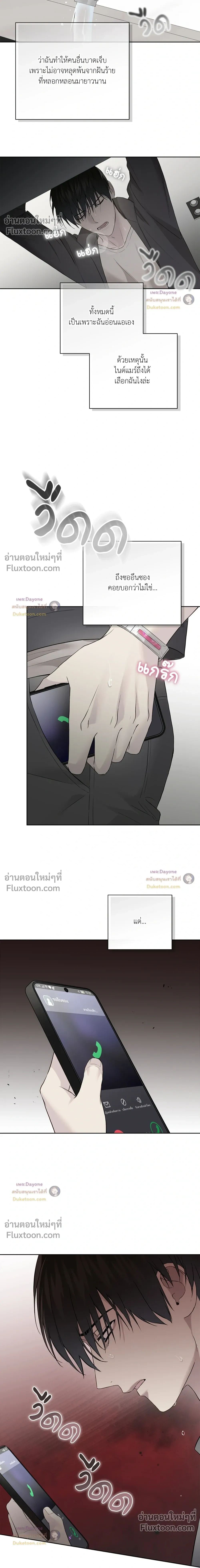 Guiding Hazard หน้า 16