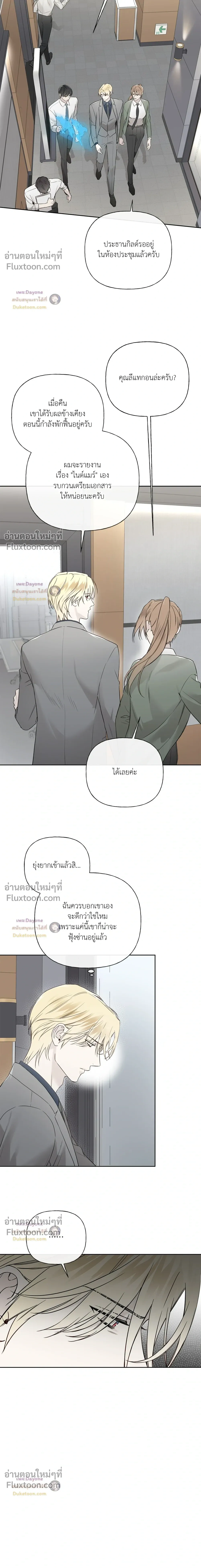 Guiding Hazard หน้า 4