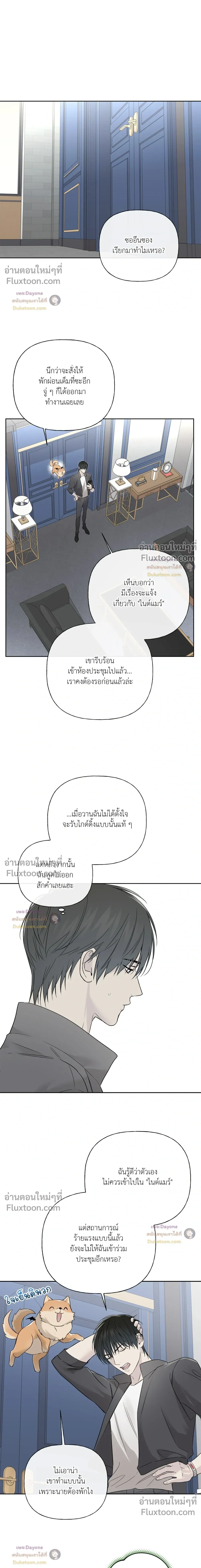 Guiding Hazard หน้า 5