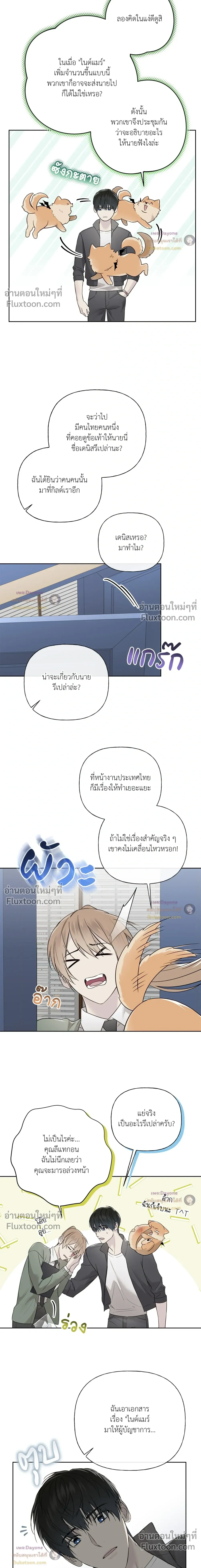 Guiding Hazard หน้า 6