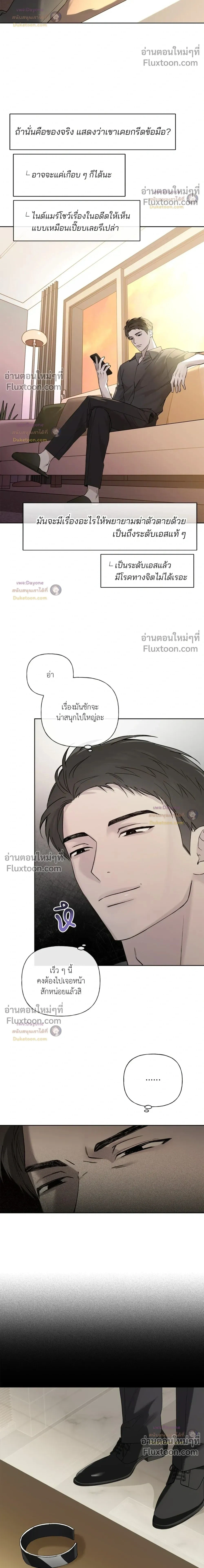 Guiding Hazard หน้า 2