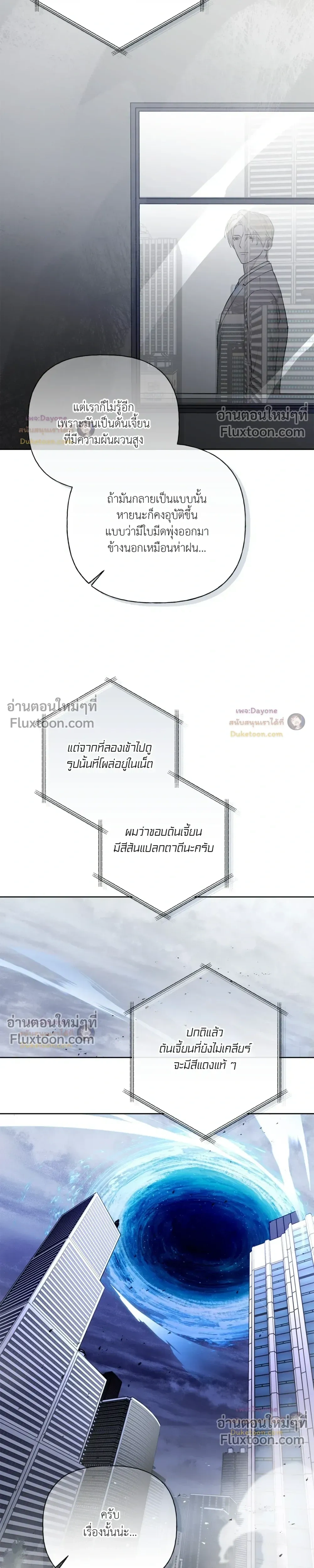 Guiding Hazard หน้า 11