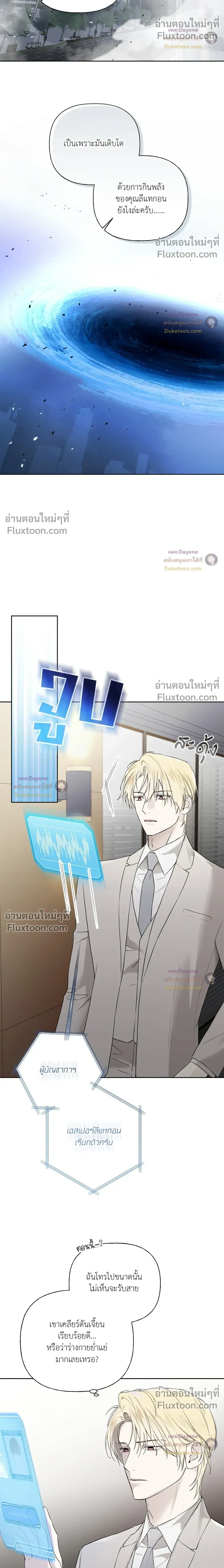 Guiding Hazard หน้า 12