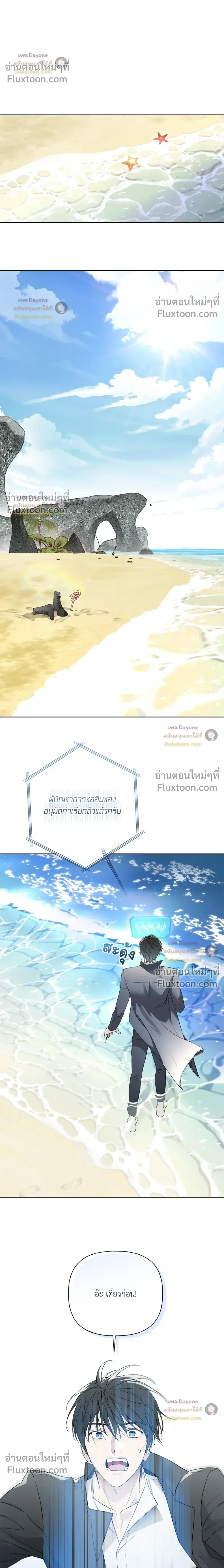 Guiding Hazard หน้า 14