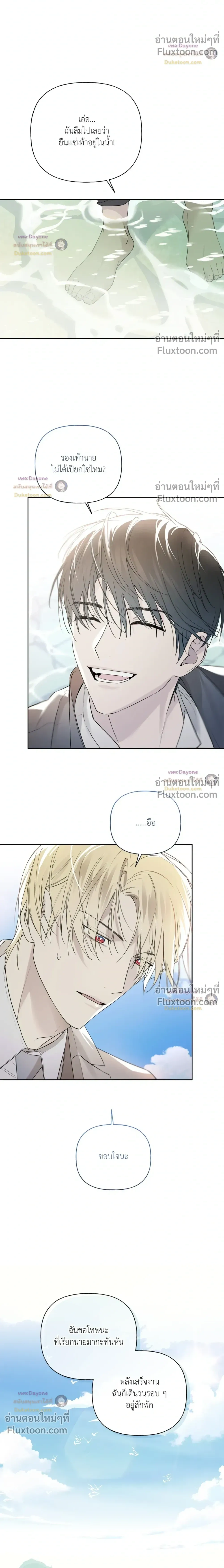 Guiding Hazard หน้า 16