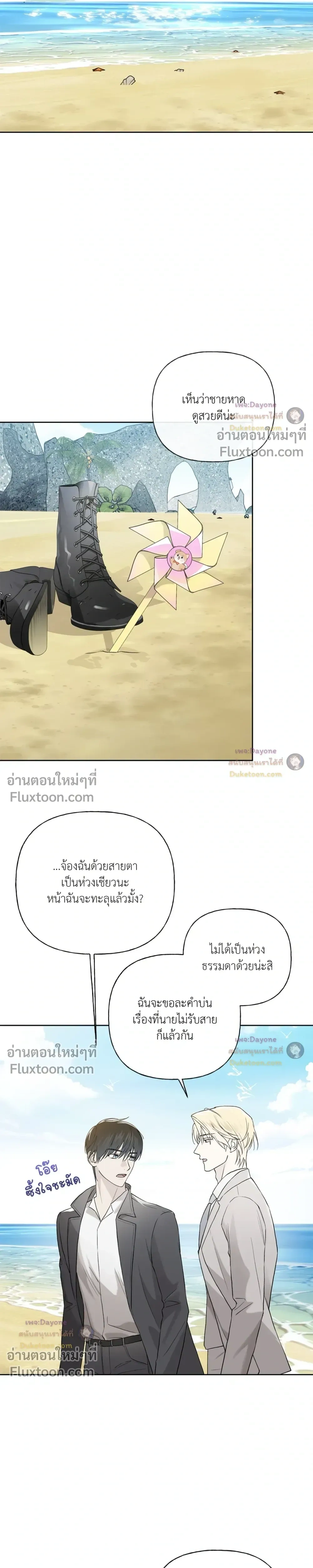 Guiding Hazard หน้า 17