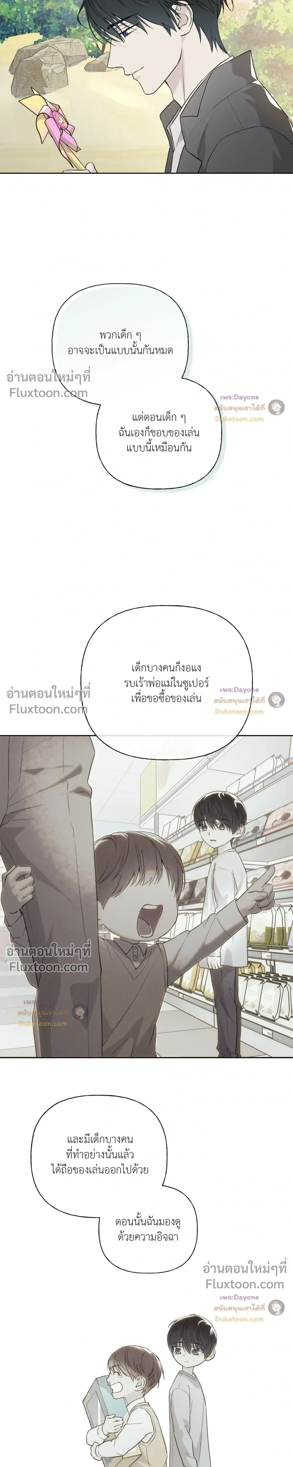 Guiding Hazard หน้า 20