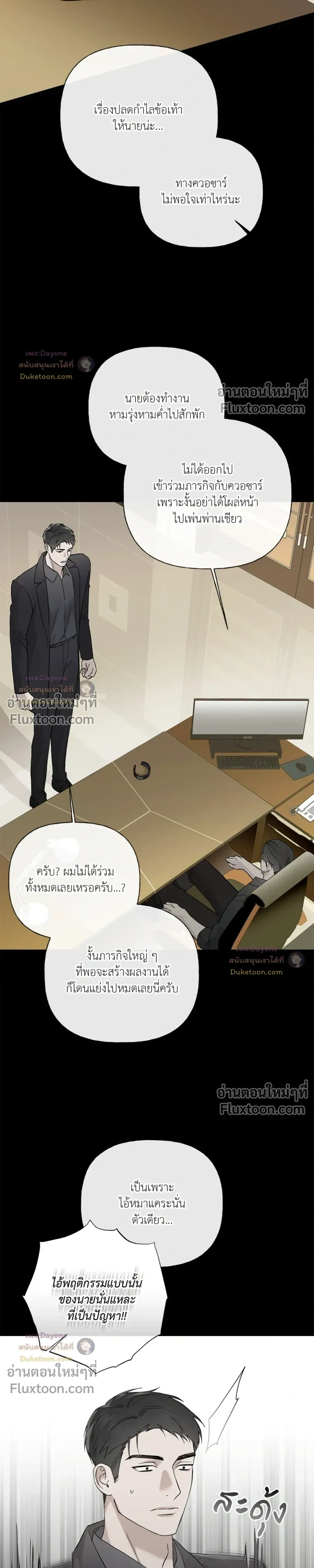 Guiding Hazard หน้า 3