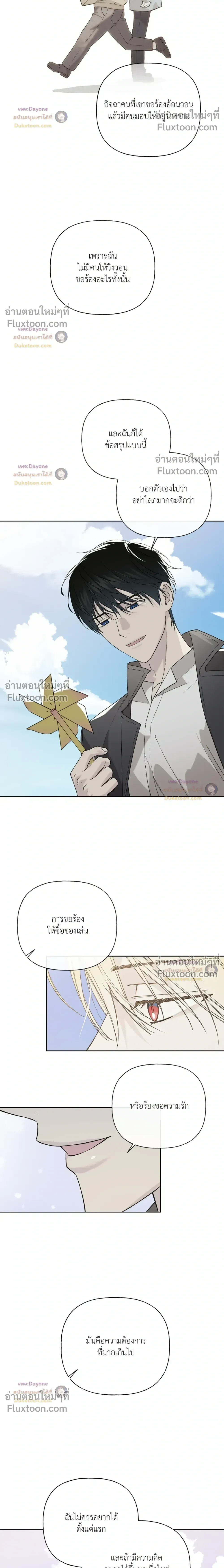 Guiding Hazard หน้า 21