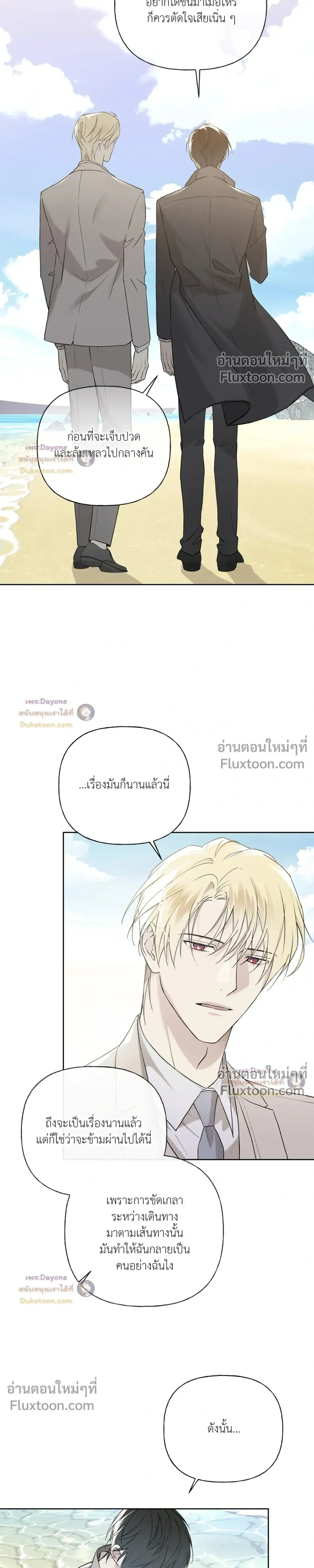 Guiding Hazard หน้า 22