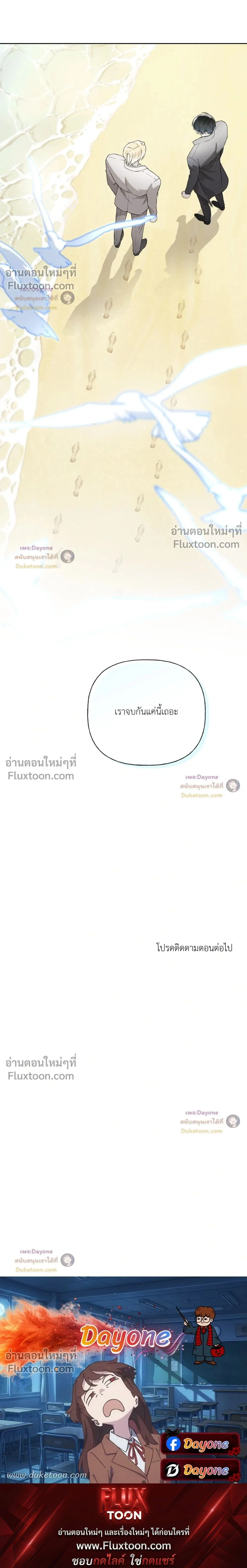 Guiding Hazard หน้า 25