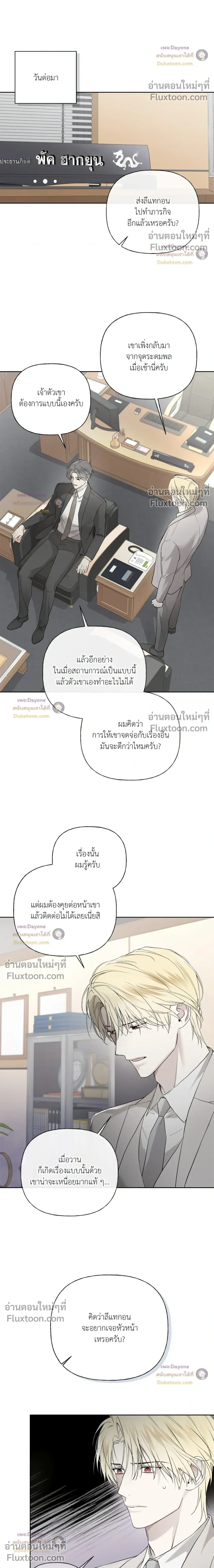 Guiding Hazard หน้า 8