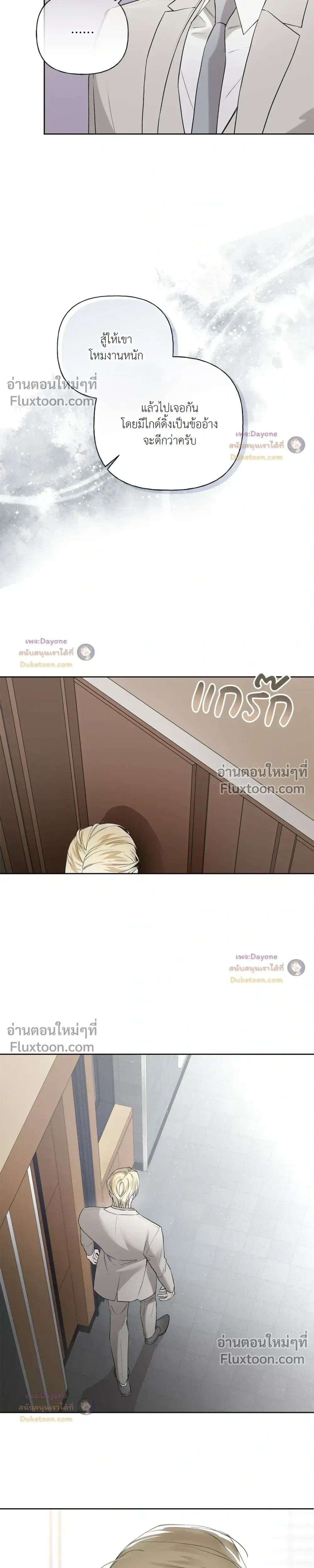 Guiding Hazard หน้า 9