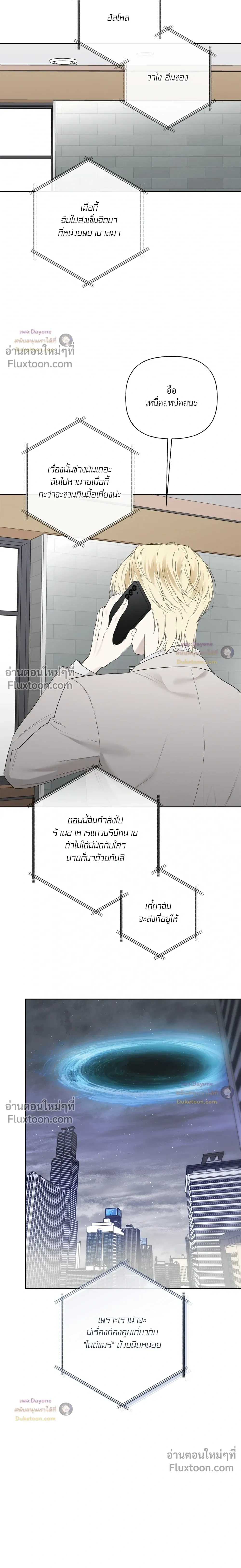 Guiding Hazard หน้า 11