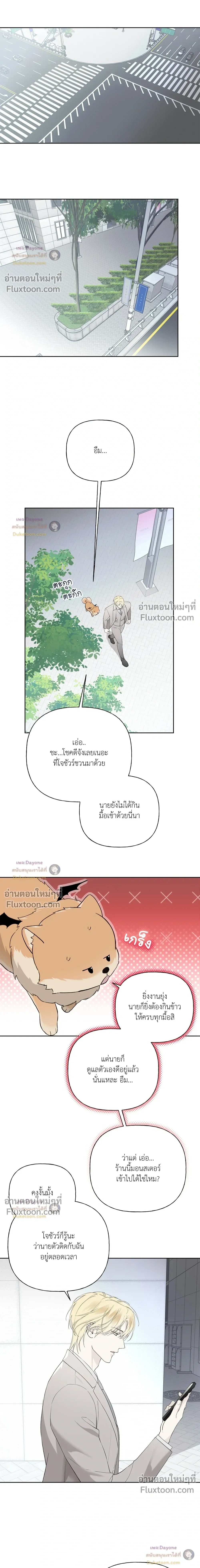 Guiding Hazard หน้า 12