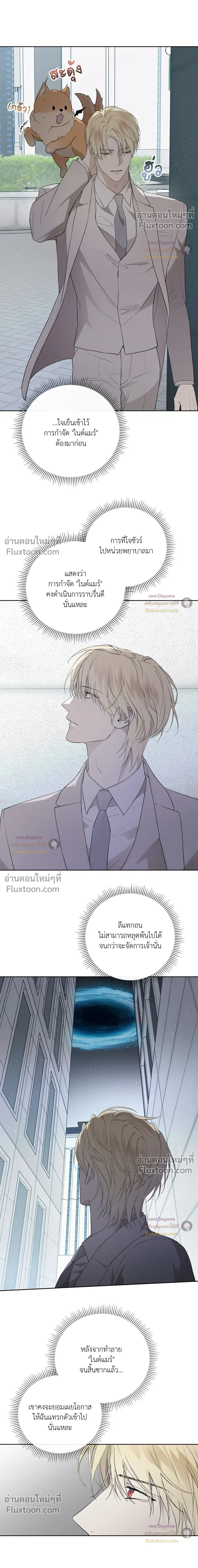 Guiding Hazard หน้า 14