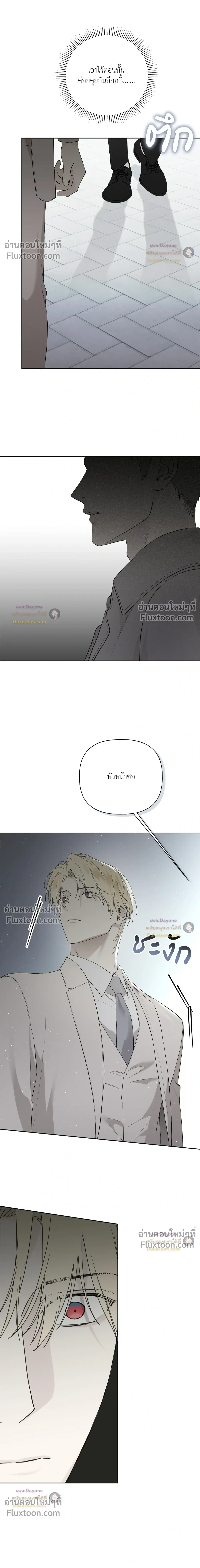 Guiding Hazard หน้า 15