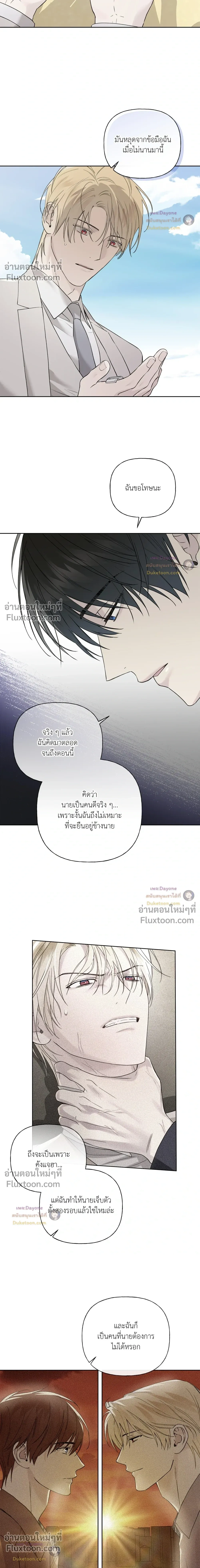 Guiding Hazard หน้า 3
