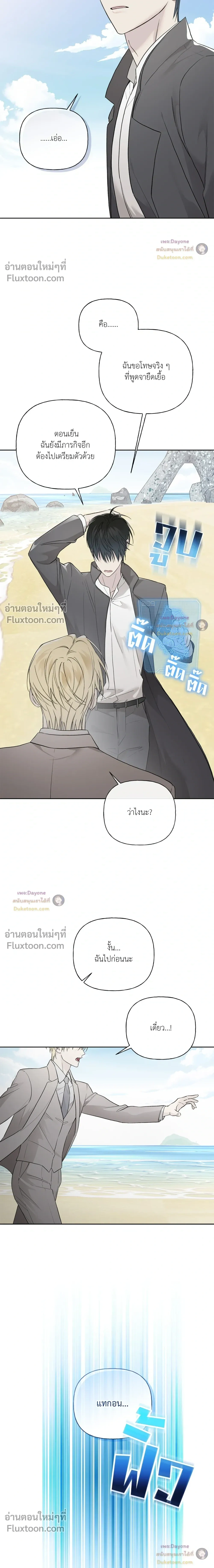 Guiding Hazard หน้า 5