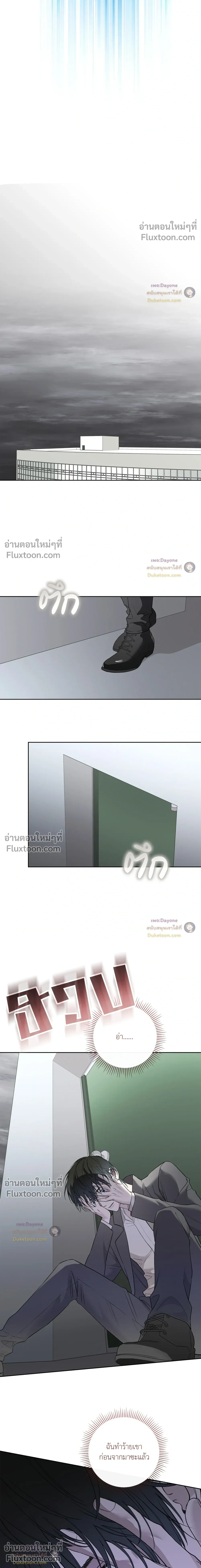 Guiding Hazard หน้า 6