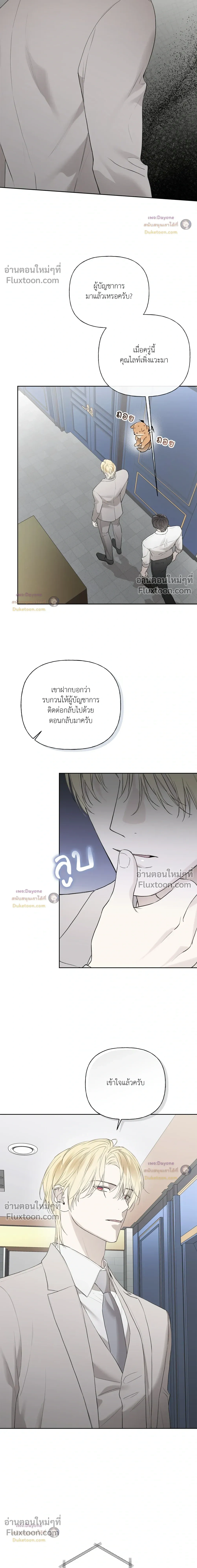 Guiding Hazard หน้า 10