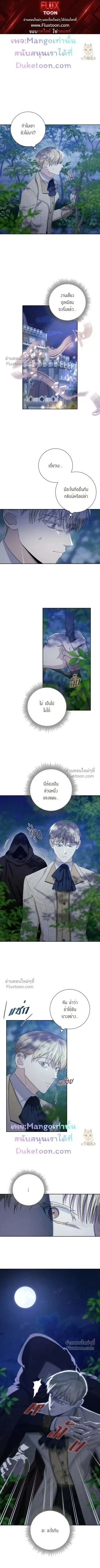Fullmoon Alchemist หน้า 1