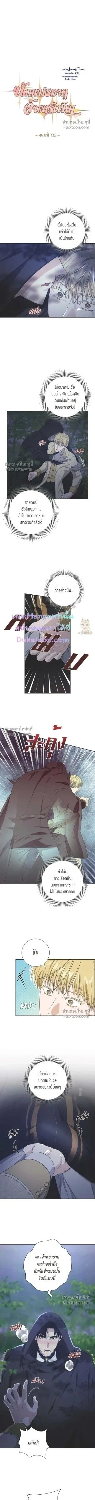 Fullmoon Alchemist หน้า 2