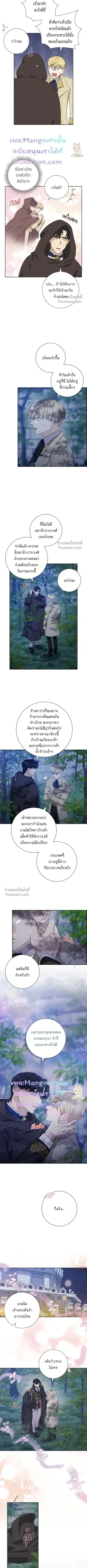 Fullmoon Alchemist หน้า 3