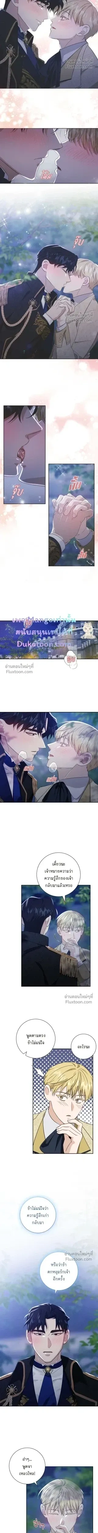 Fullmoon Alchemist หน้า 5
