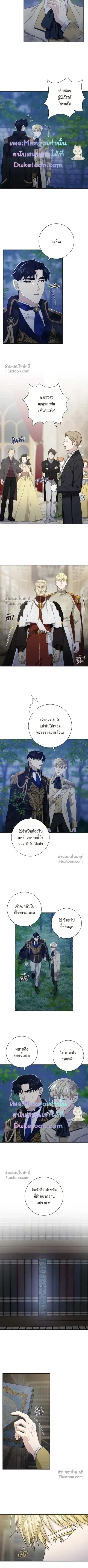 Fullmoon Alchemist หน้า 6