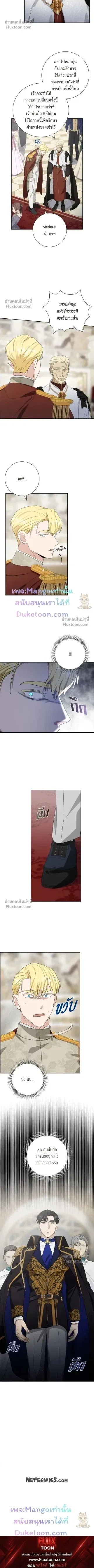 Fullmoon Alchemist หน้า 8