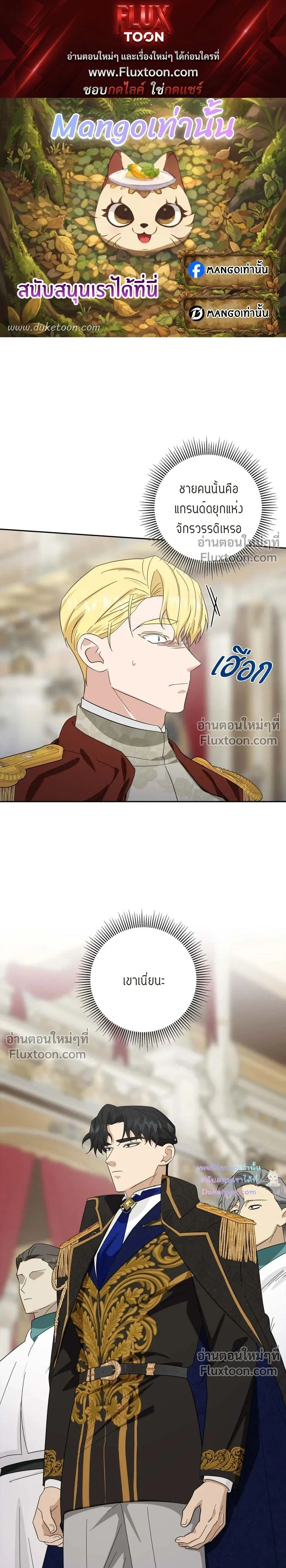 Fullmoon Alchemist หน้า 1