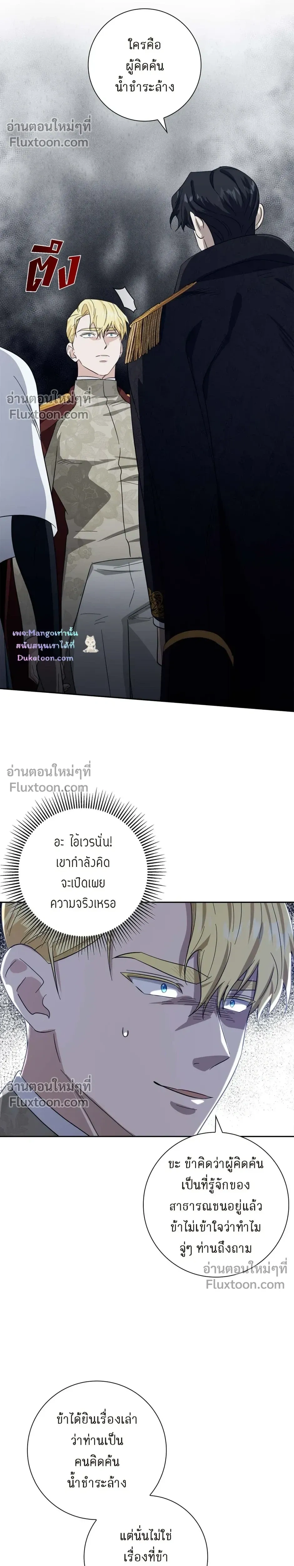 Fullmoon Alchemist หน้า 11
