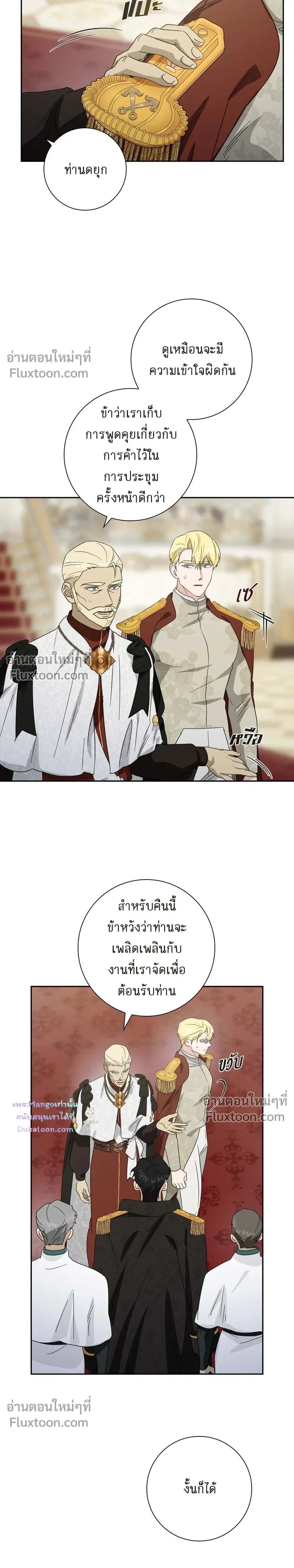 Fullmoon Alchemist หน้า 13