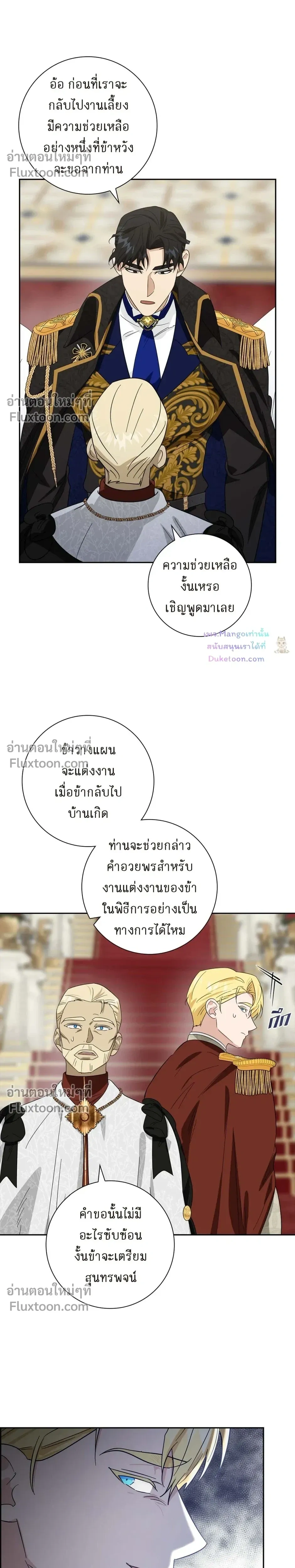 Fullmoon Alchemist หน้า 14